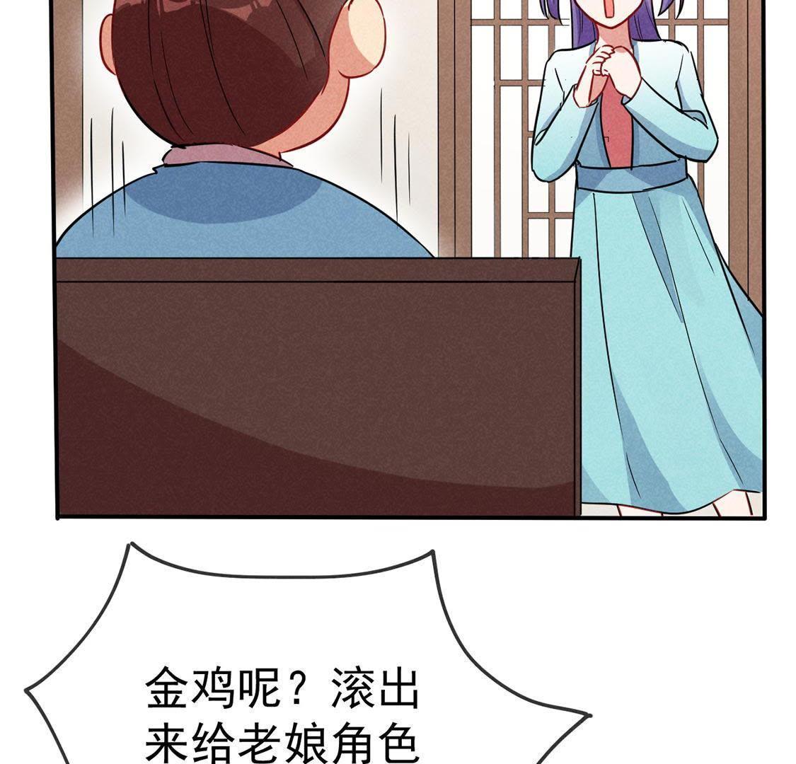 第40话 王爷暴露啦！2