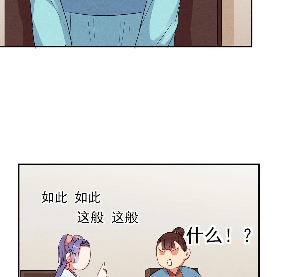 第40话 王爷暴露啦！21