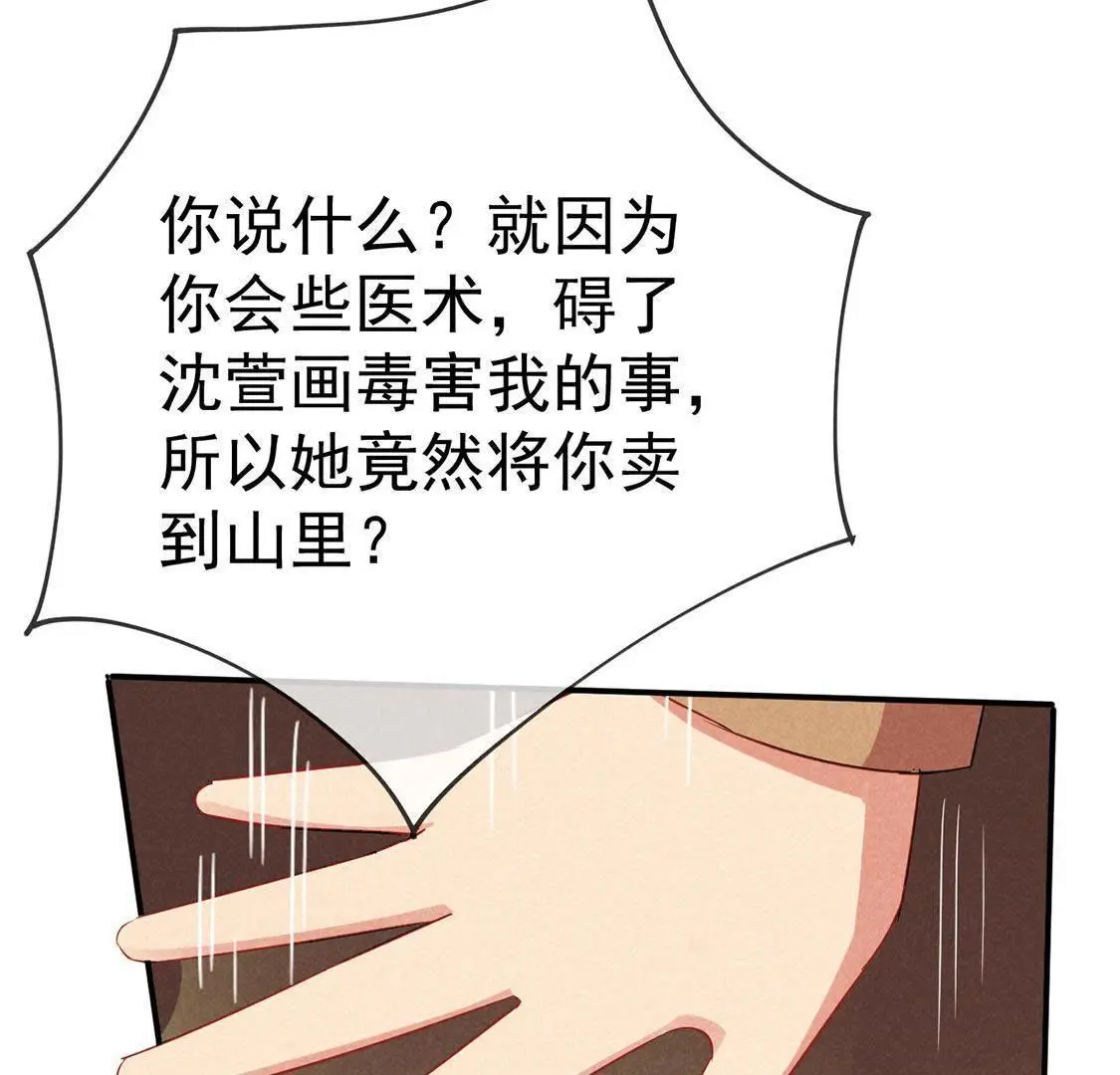 第40话 王爷暴露啦！23