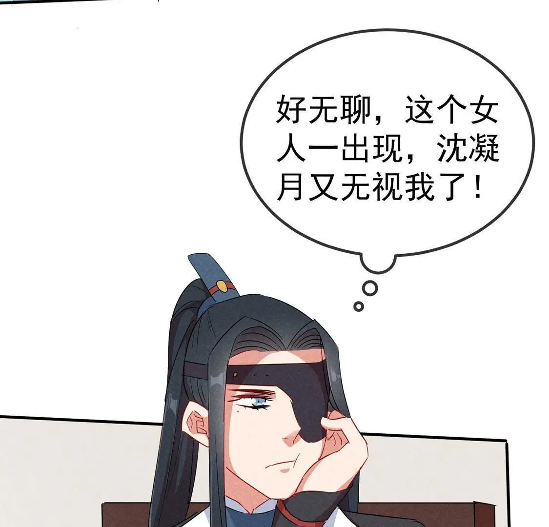 第40话 王爷暴露啦！27