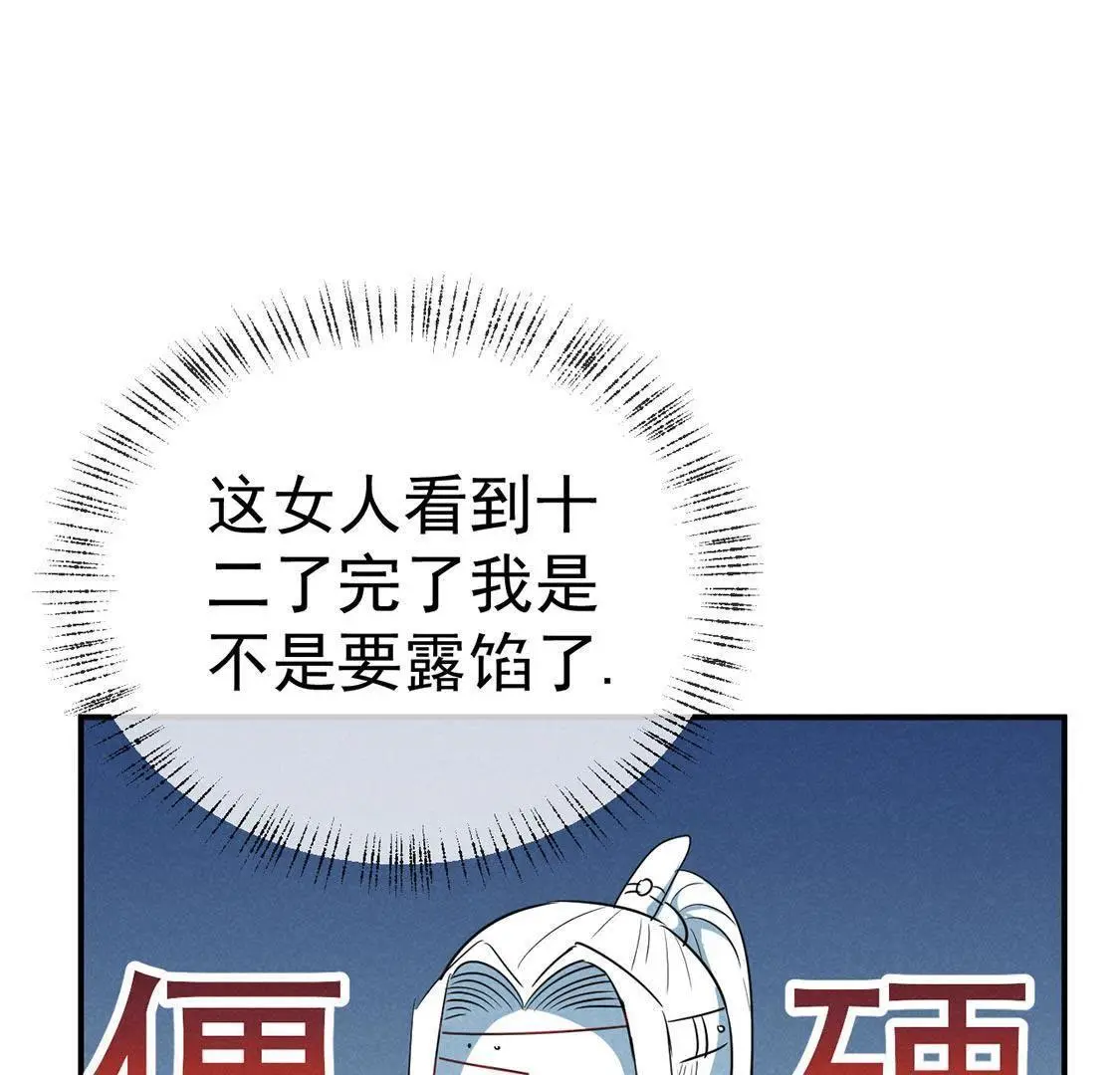 第40话 王爷暴露啦！36