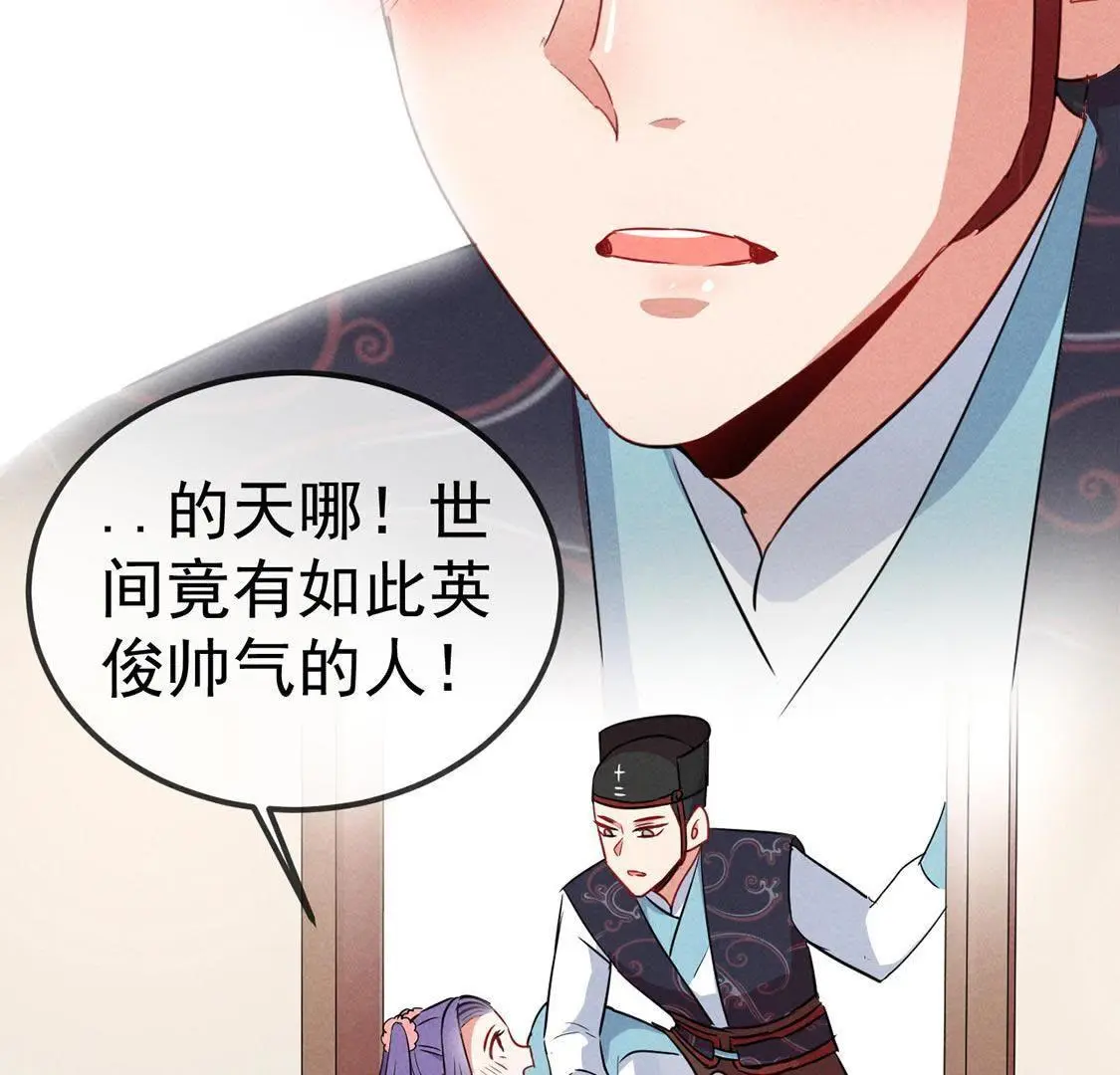第40话 王爷暴露啦！40
