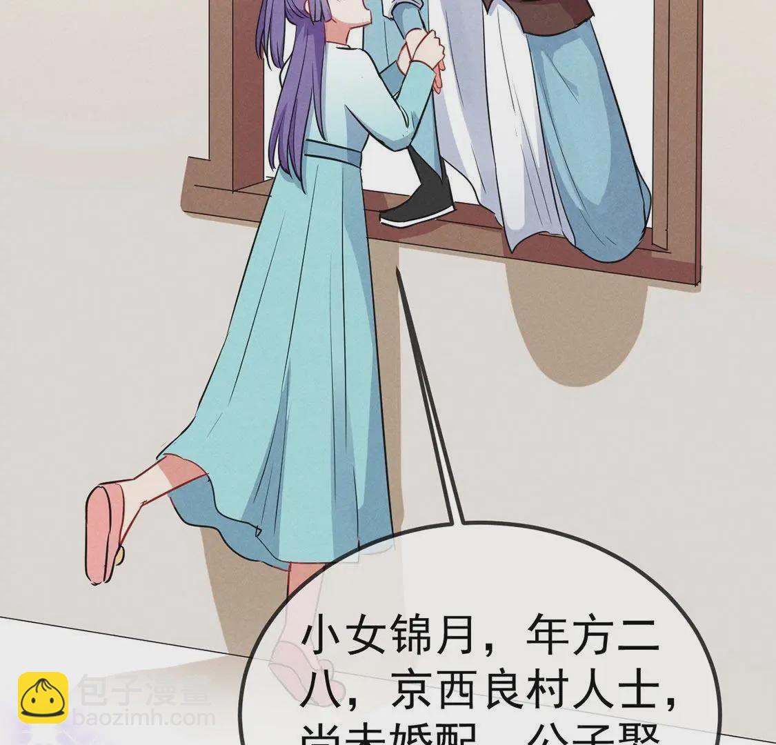 第40话 王爷暴露啦！41