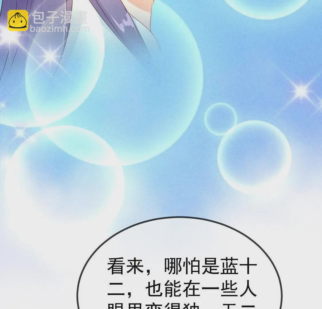 第40话 王爷暴露啦！44