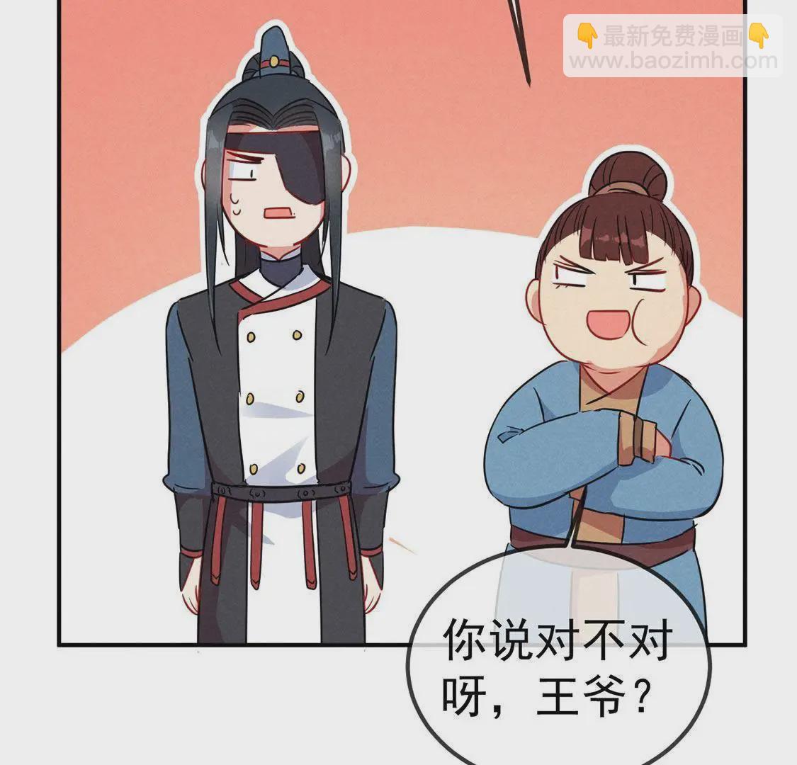 第40话 王爷暴露啦！46