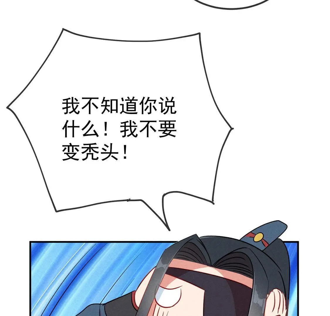第40话 王爷暴露啦！47