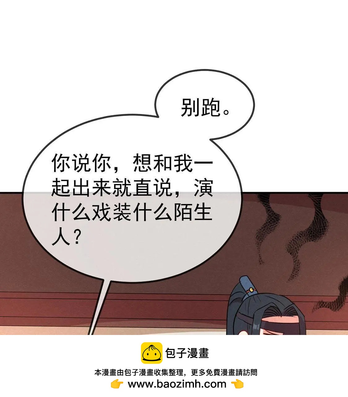 第40话 王爷暴露啦！49
