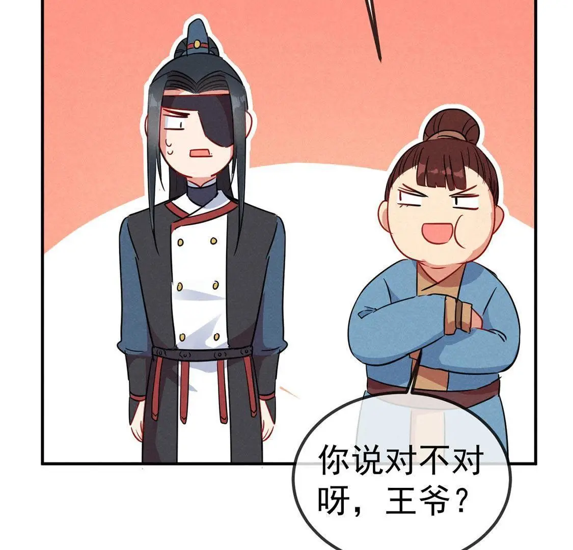 第40话 王爷暴露啦！50