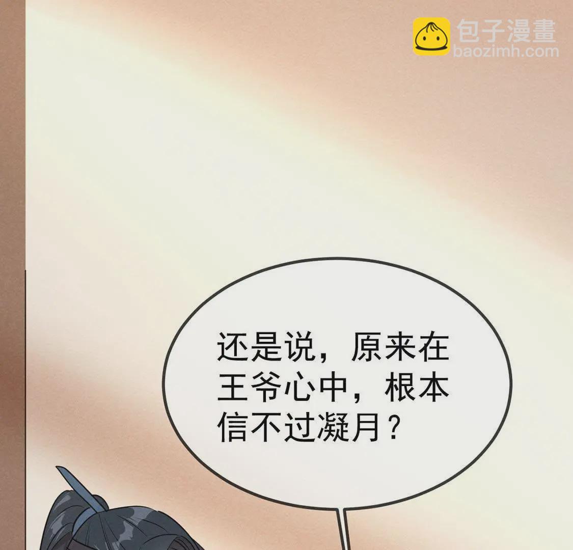 第40话 王爷暴露啦！60