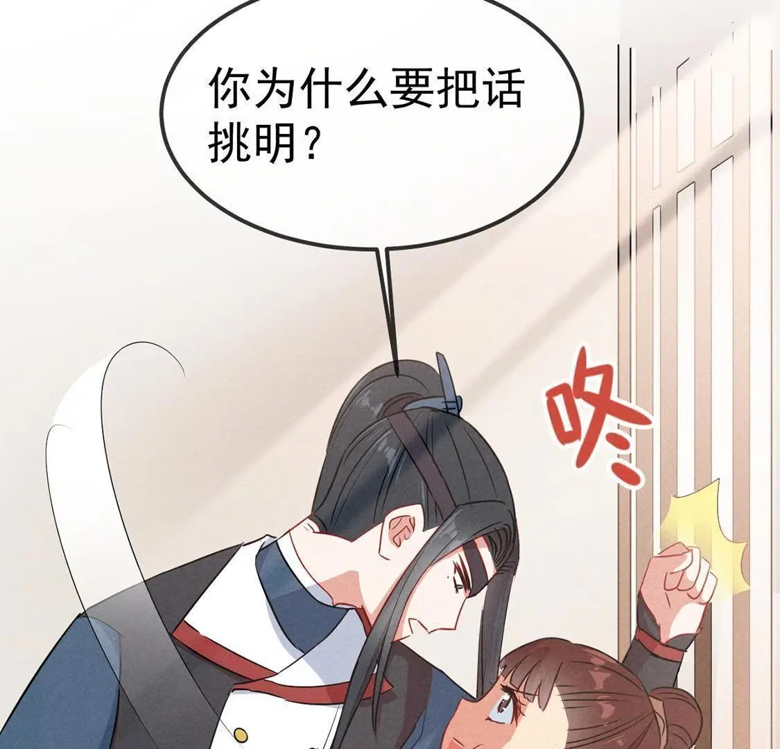 第40话 王爷暴露啦！64