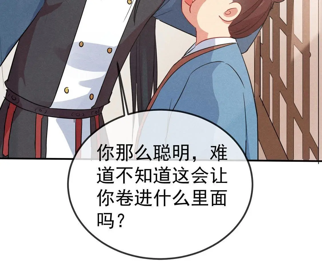 第40话 王爷暴露啦！65