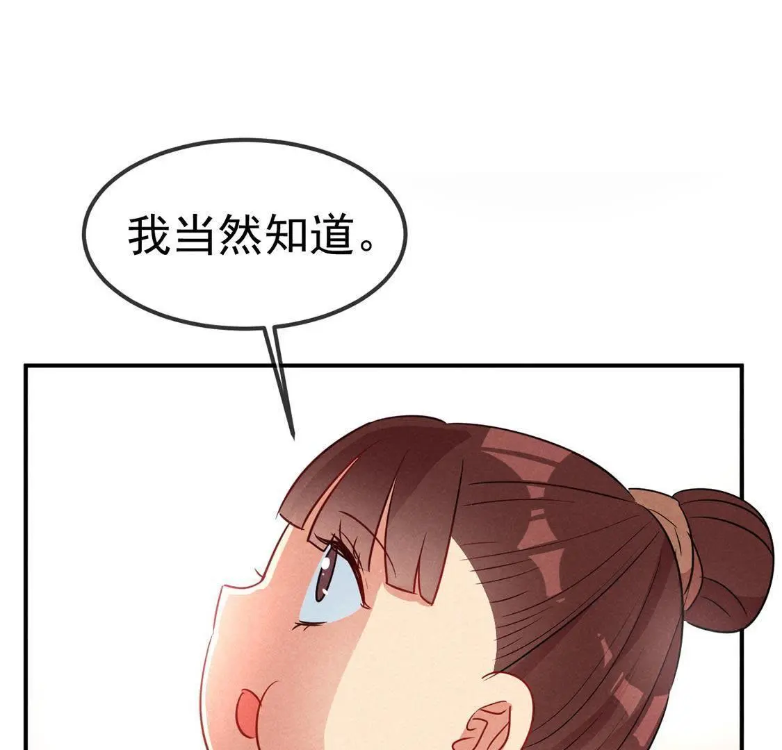 第40话 王爷暴露啦！66