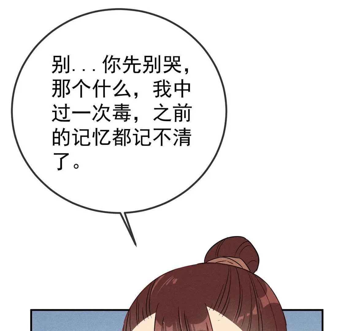 第40话 王爷暴露啦！8