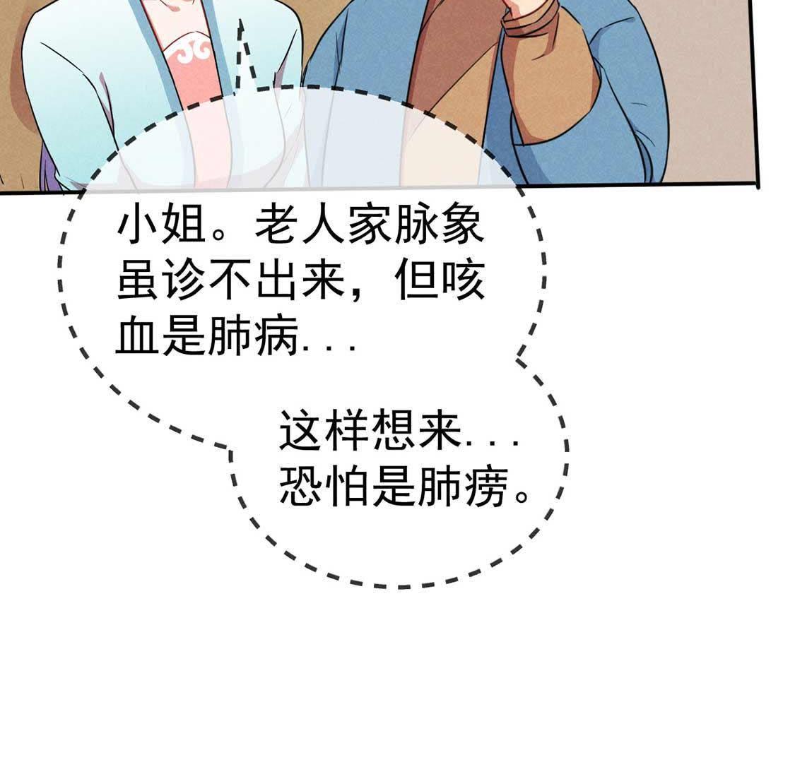 第43话 鸡肋治愈能力显神通0