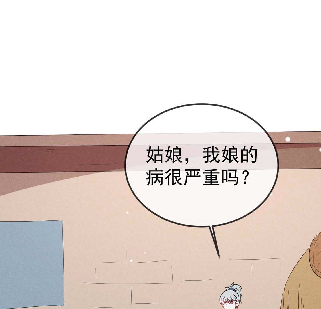 第43话 鸡肋治愈能力显神通21