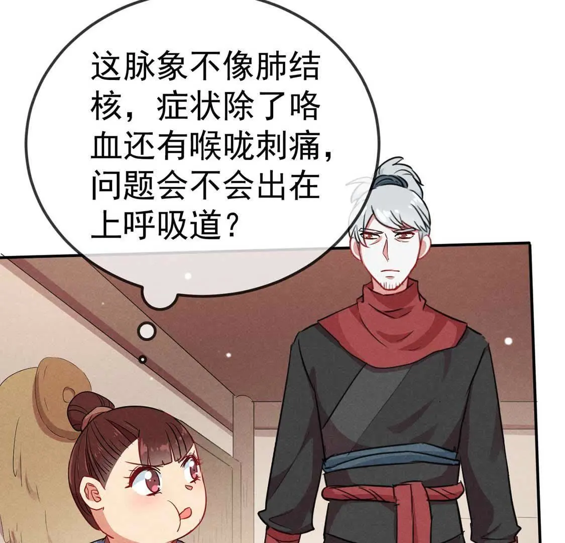 第43话 鸡肋治愈能力显神通24