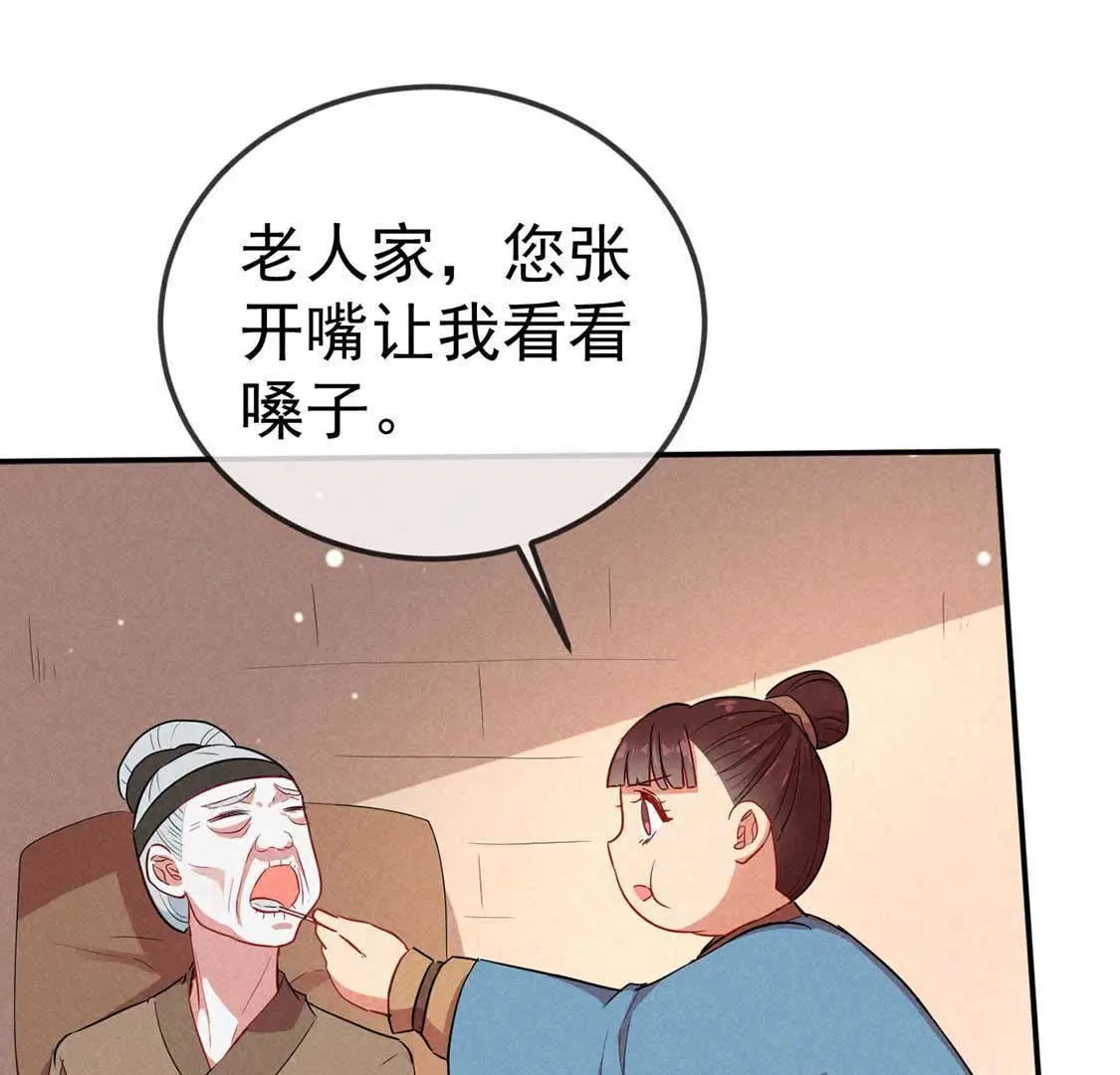 第43话 鸡肋治愈能力显神通28