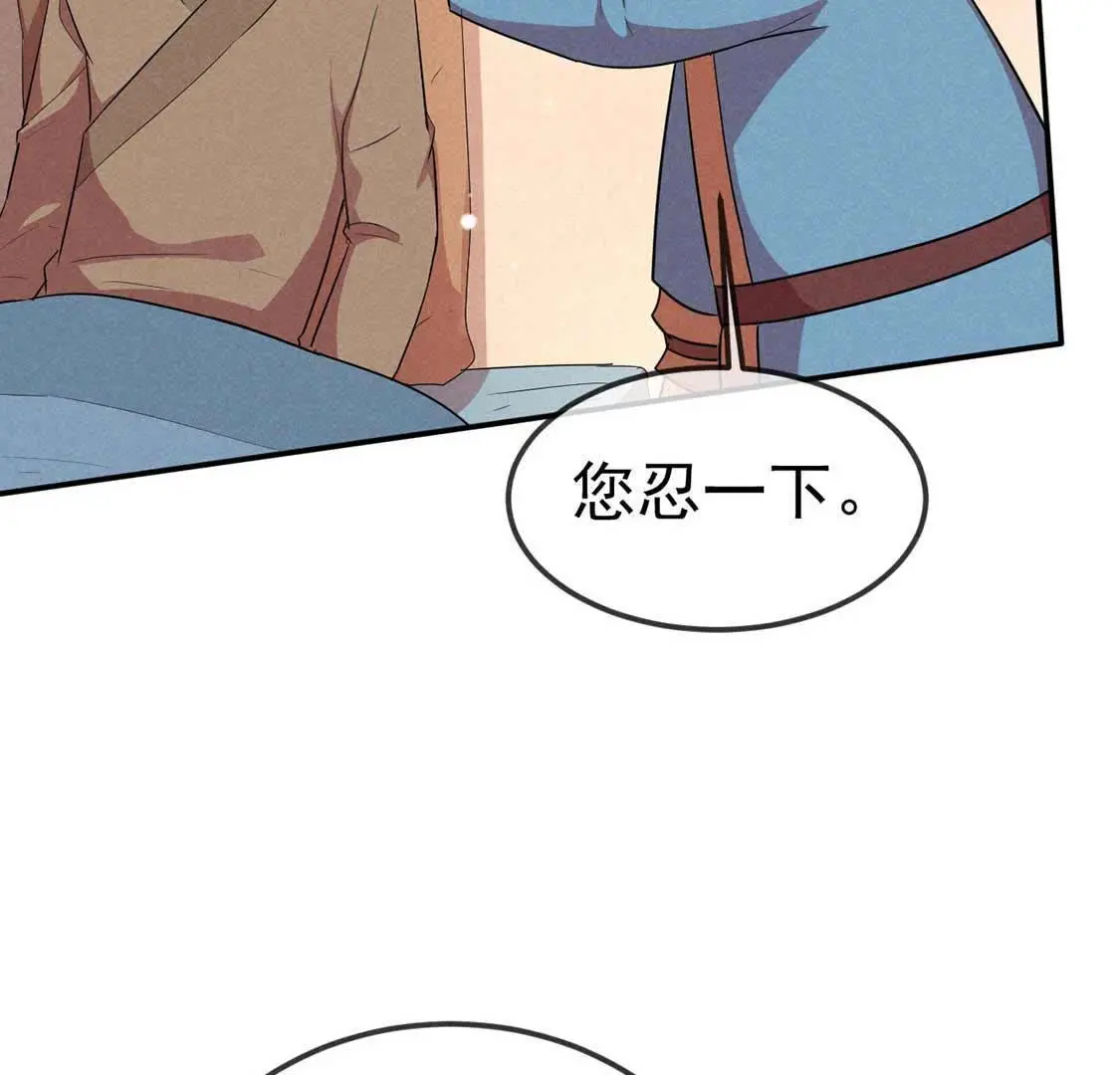 第43话 鸡肋治愈能力显神通29