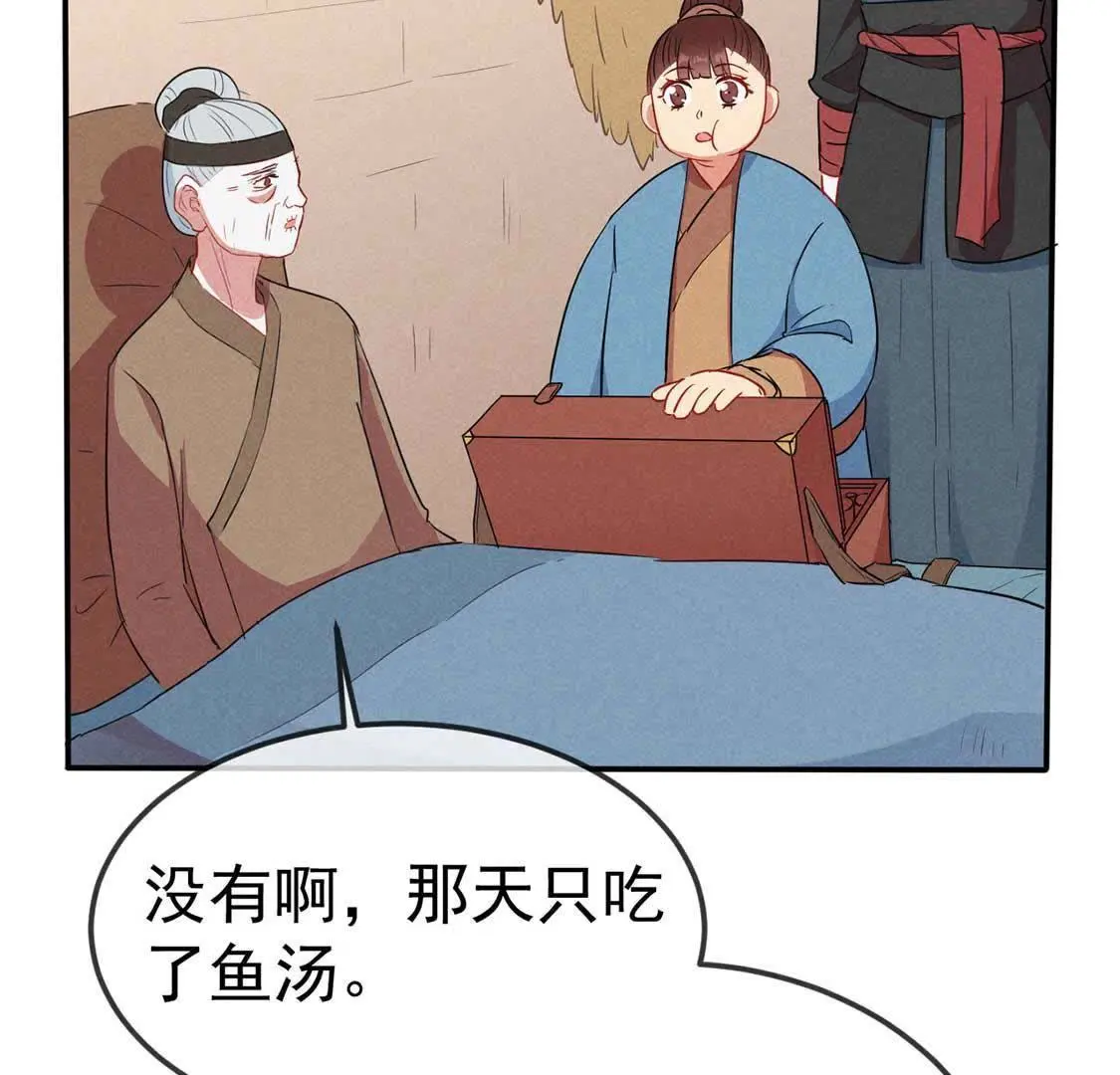 第43话 鸡肋治愈能力显神通33