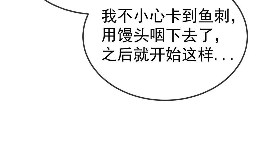 第43话 鸡肋治愈能力显神通34