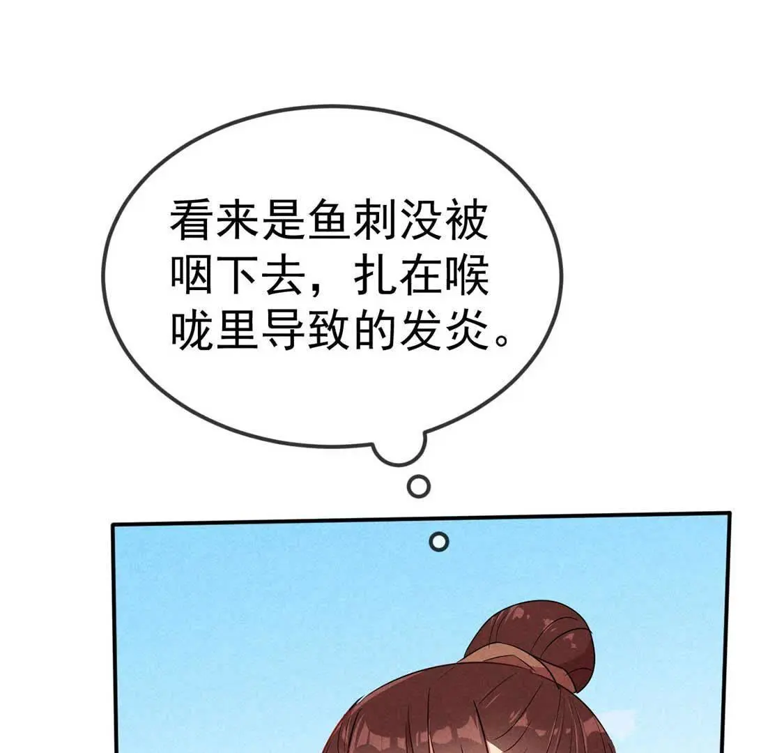 第43话 鸡肋治愈能力显神通35