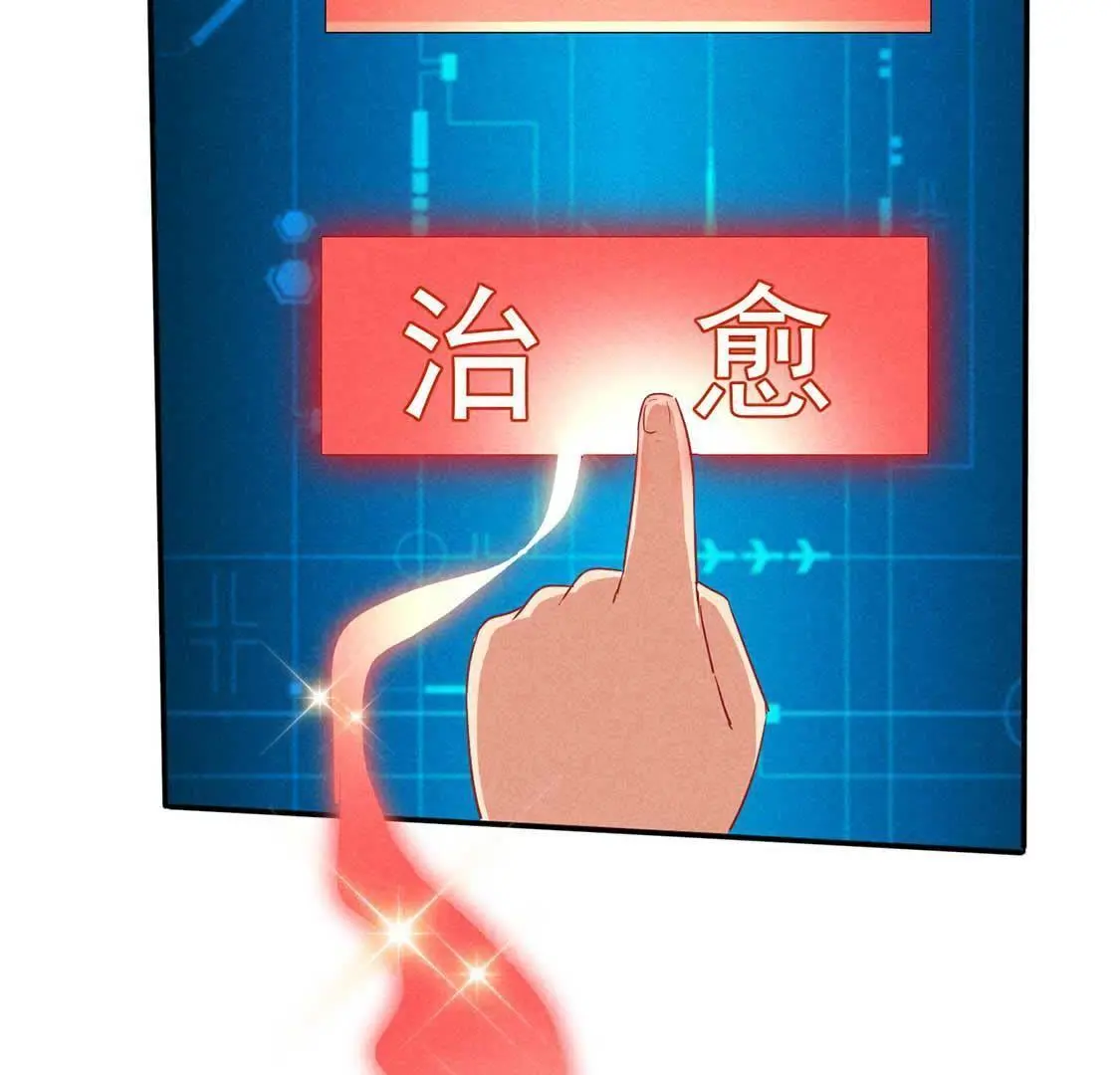 第43话 鸡肋治愈能力显神通41