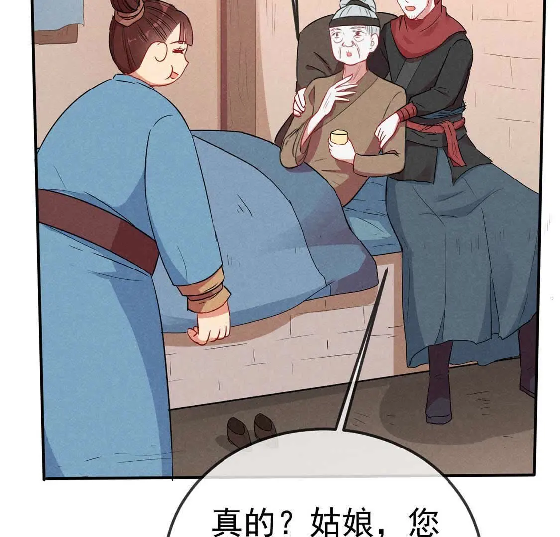 第43话 鸡肋治愈能力显神通45