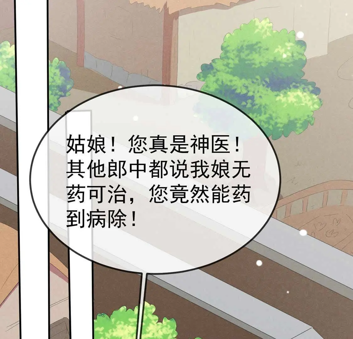第43话 鸡肋治愈能力显神通54
