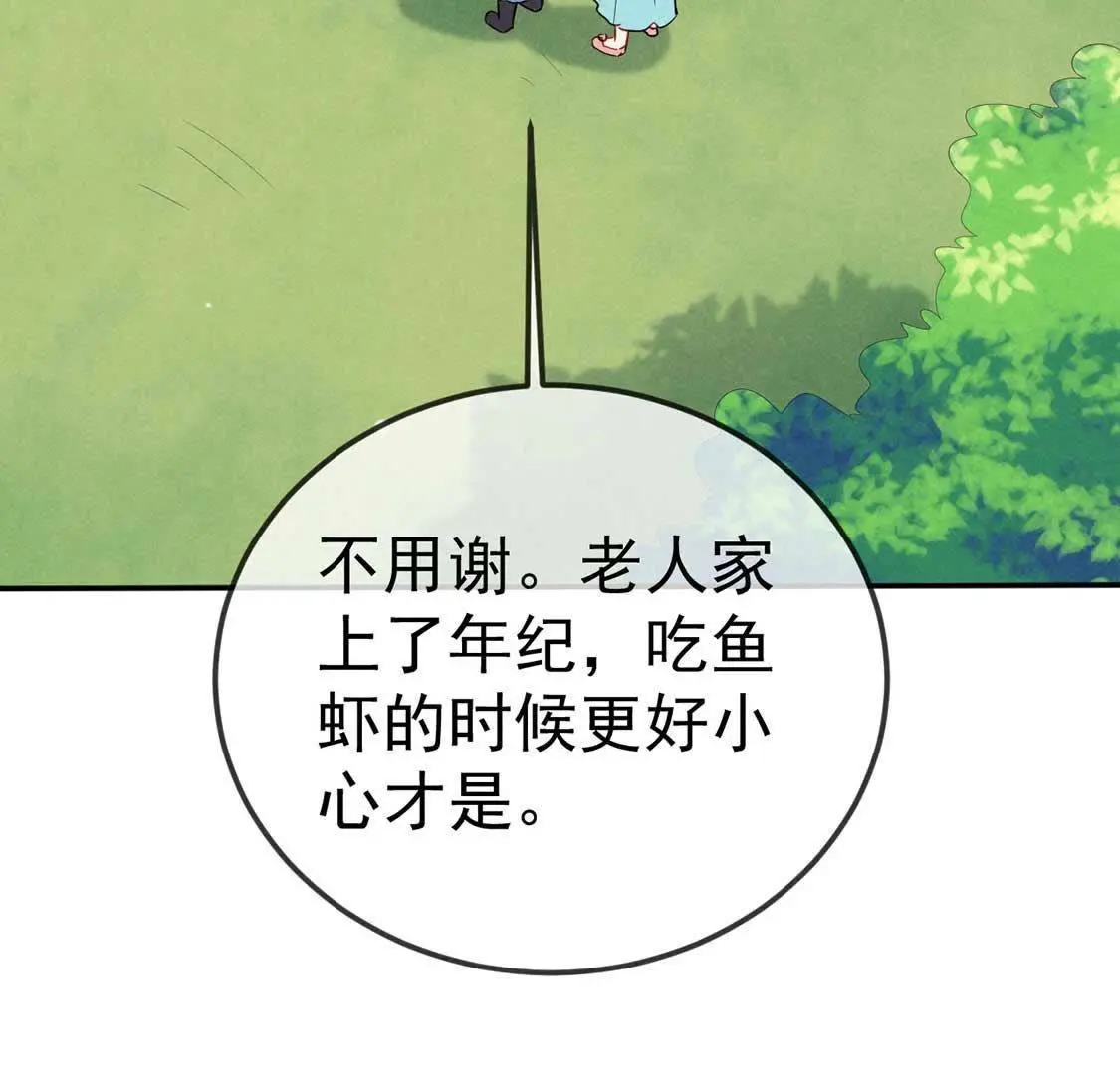 第43话 鸡肋治愈能力显神通56