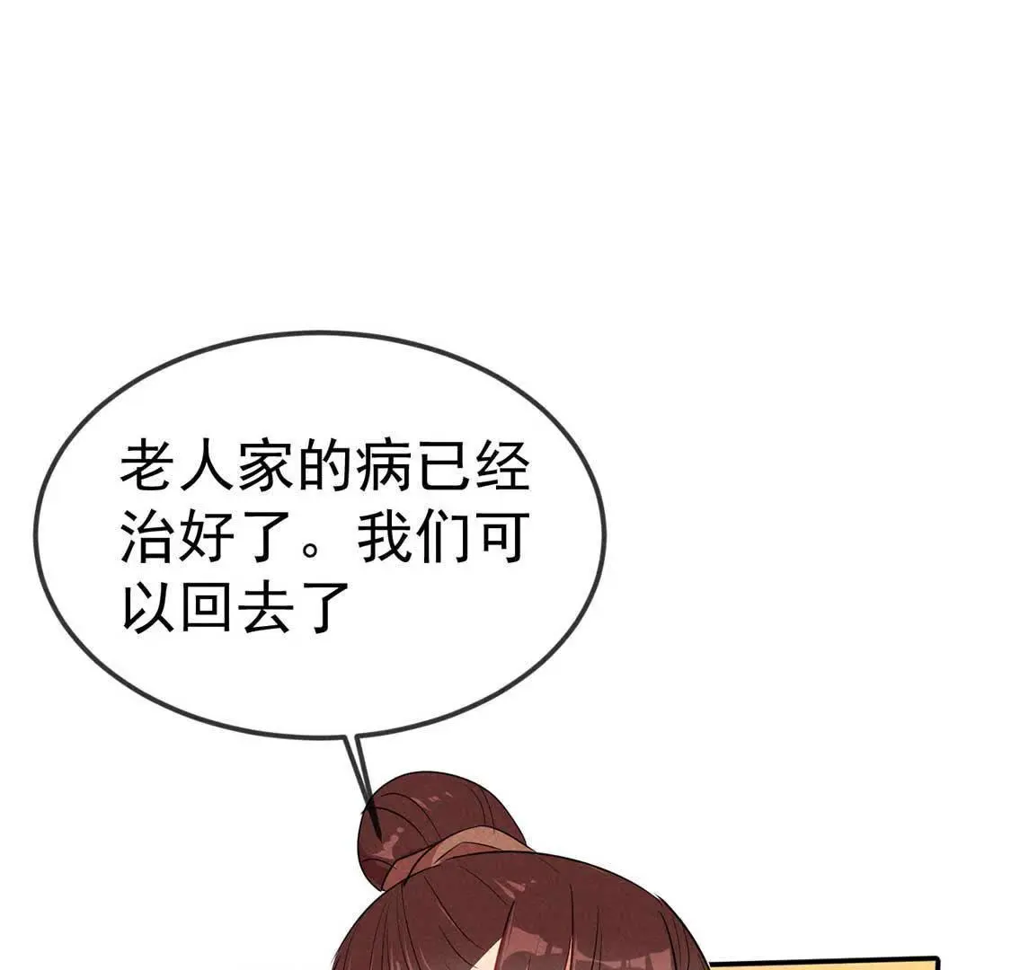 第43话 鸡肋治愈能力显神通61