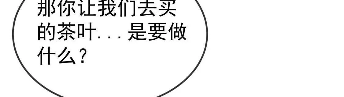 第43话 鸡肋治愈能力显神通66
