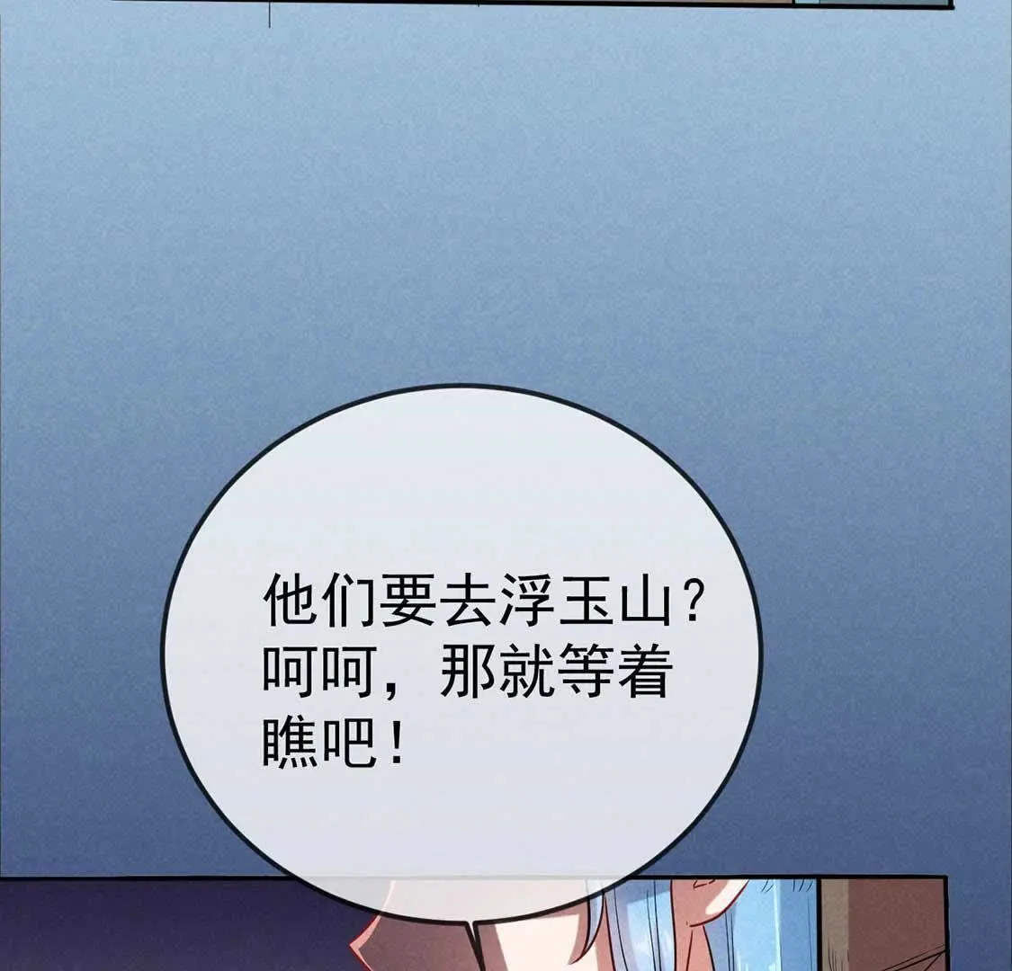 第43话 鸡肋治愈能力显神通77