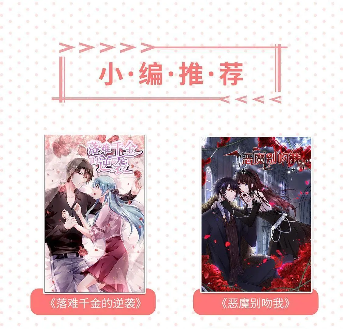 第43话 鸡肋治愈能力显神通80