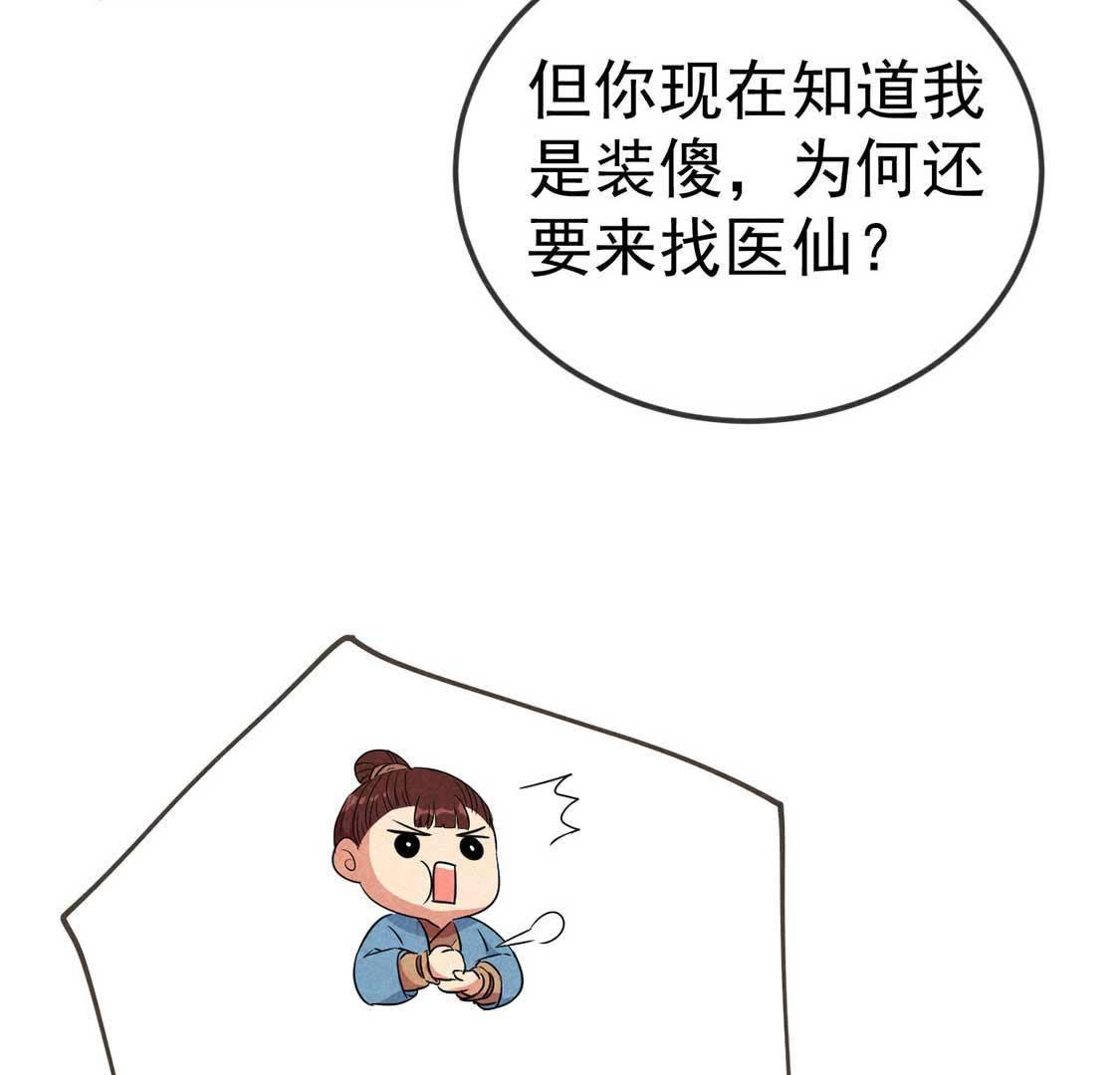 第44话 套路绿茶作妖女10