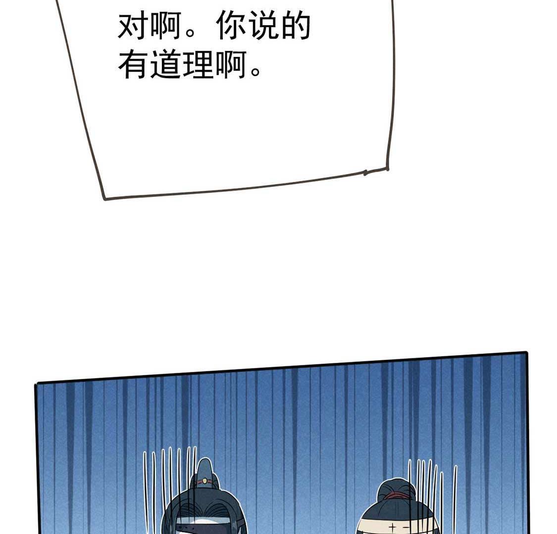 第44话 套路绿茶作妖女11