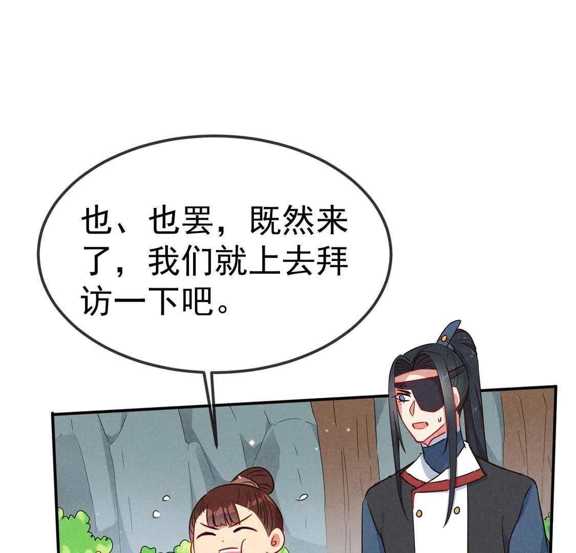 第44话 套路绿茶作妖女16