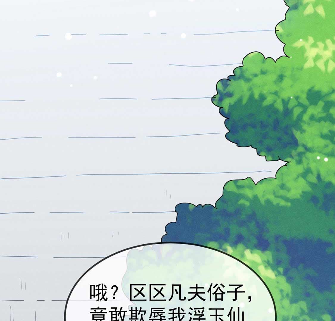 第44话 套路绿茶作妖女23