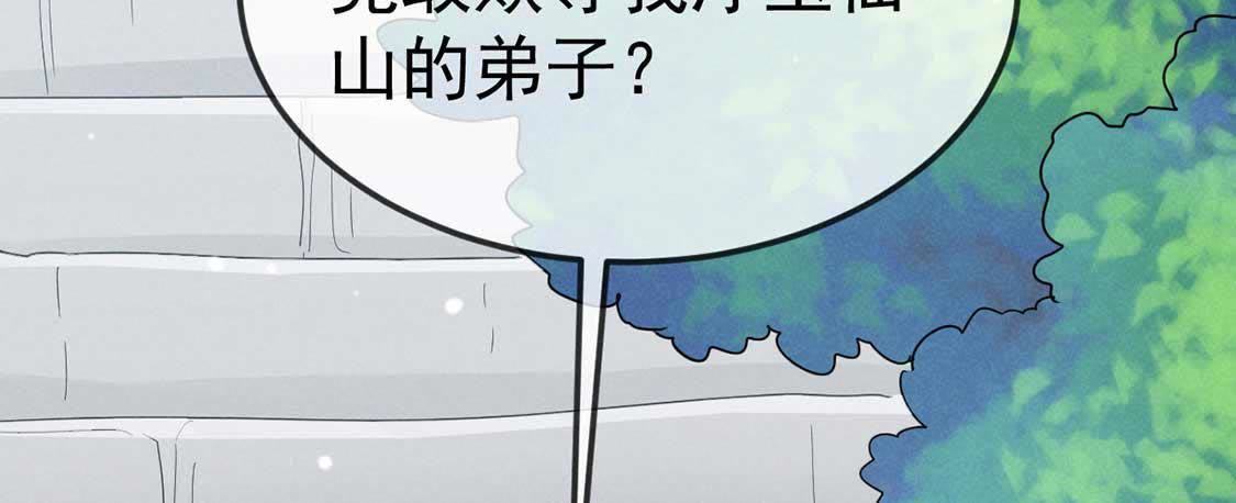 第44话 套路绿茶作妖女24