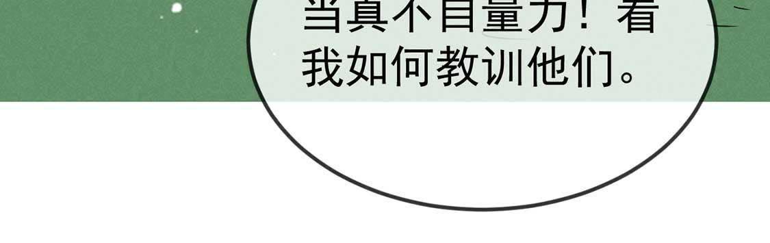 第44话 套路绿茶作妖女27