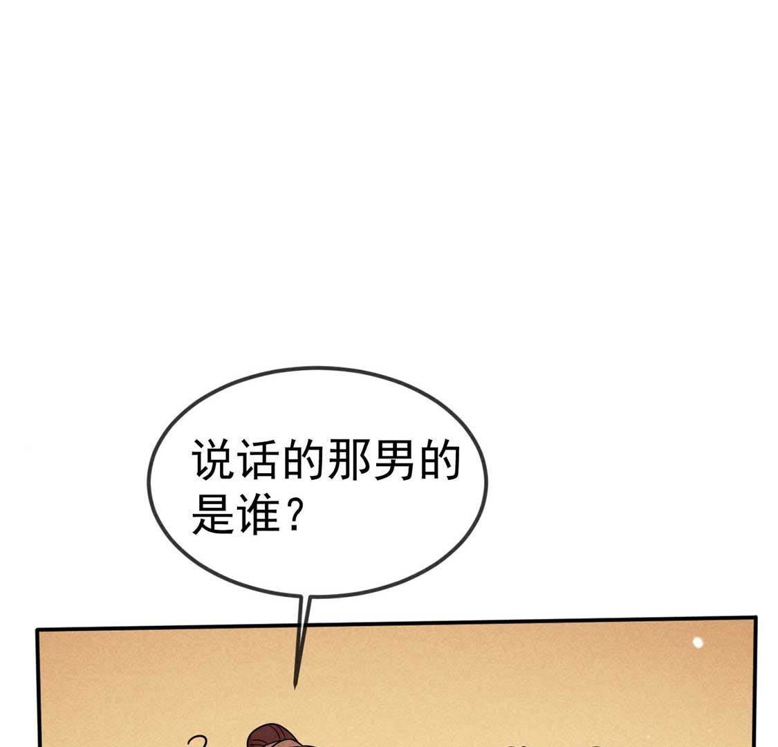 第44话 套路绿茶作妖女28