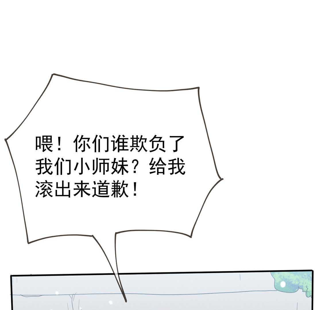 第44话 套路绿茶作妖女31