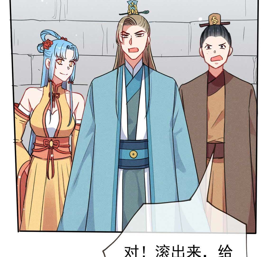 第44话 套路绿茶作妖女32