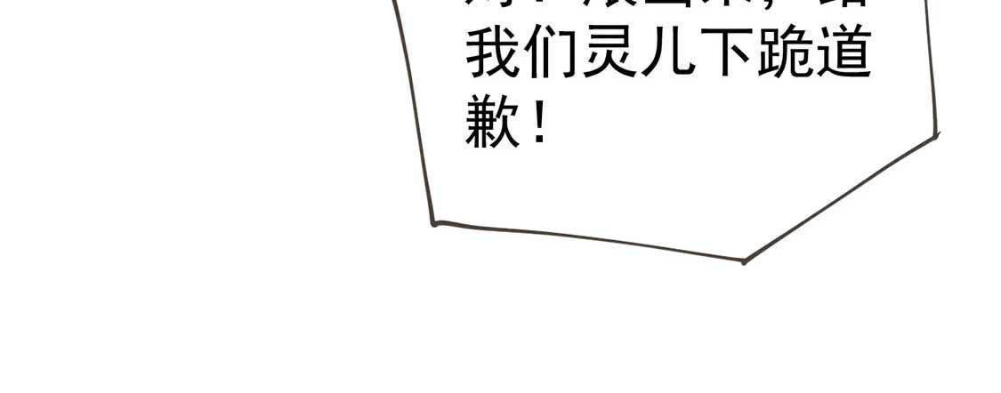 第44话 套路绿茶作妖女33