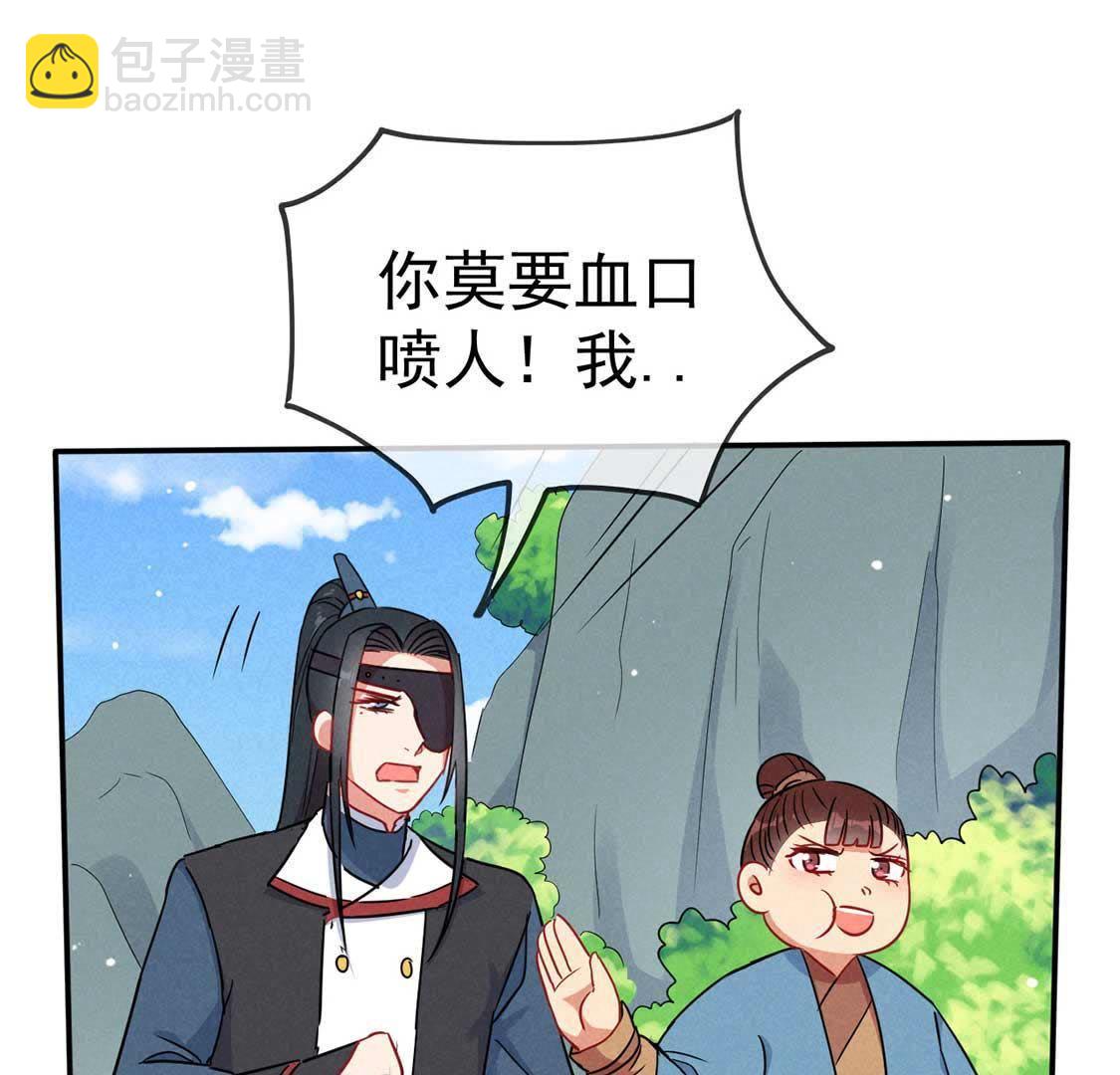第44话 套路绿茶作妖女34