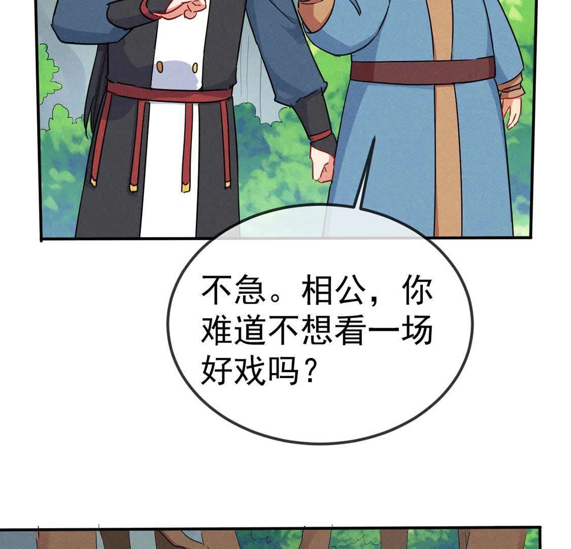 第44话 套路绿茶作妖女35
