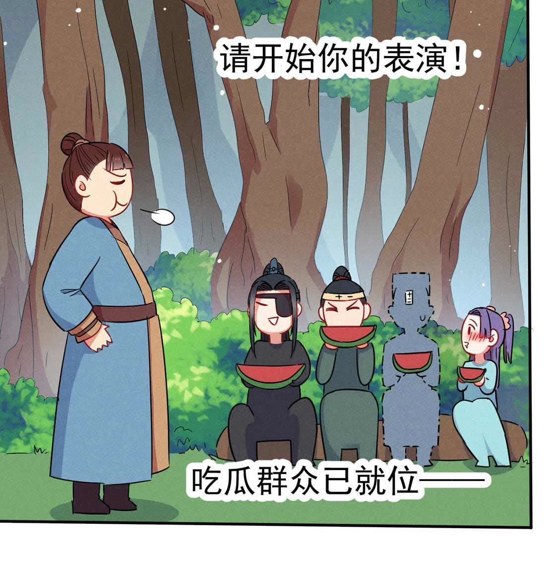 第44话 套路绿茶作妖女36