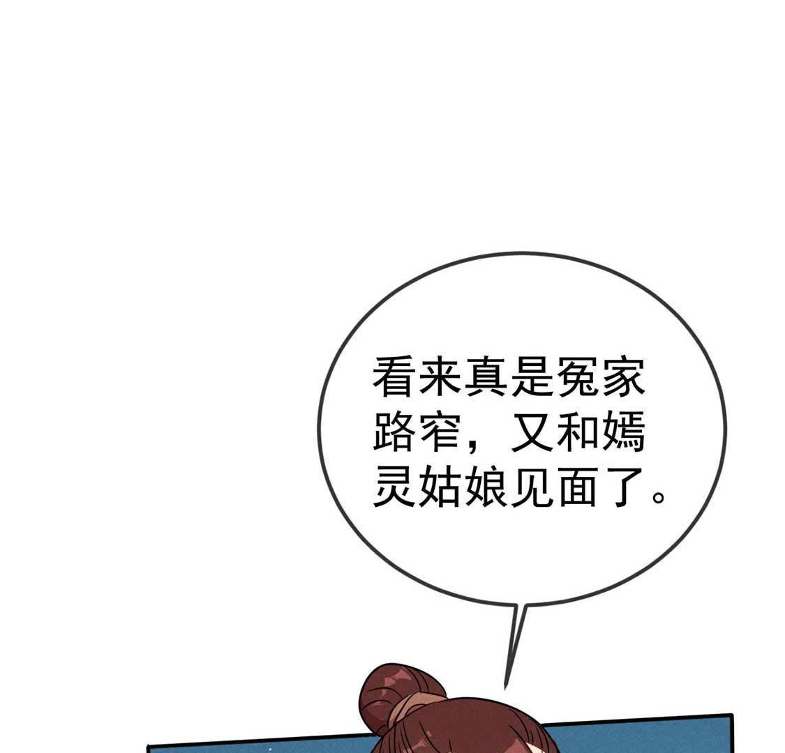 第44话 套路绿茶作妖女37