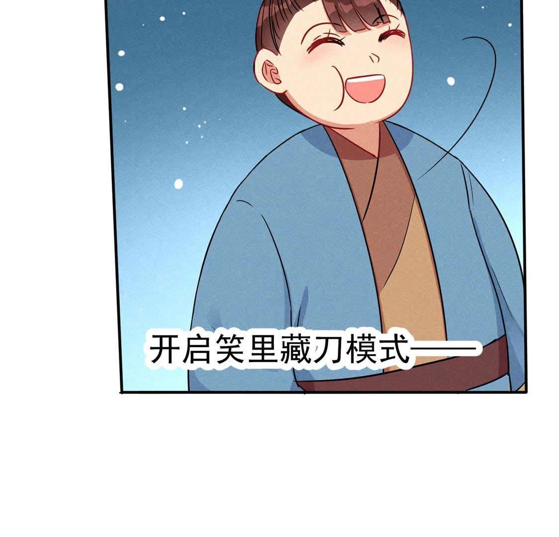 第44话 套路绿茶作妖女38