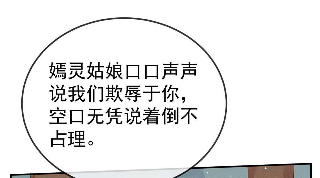 第44话 套路绿茶作妖女39