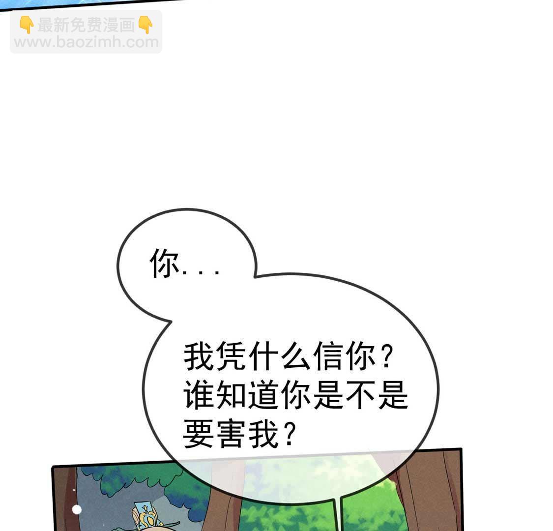 第44话 套路绿茶作妖女43